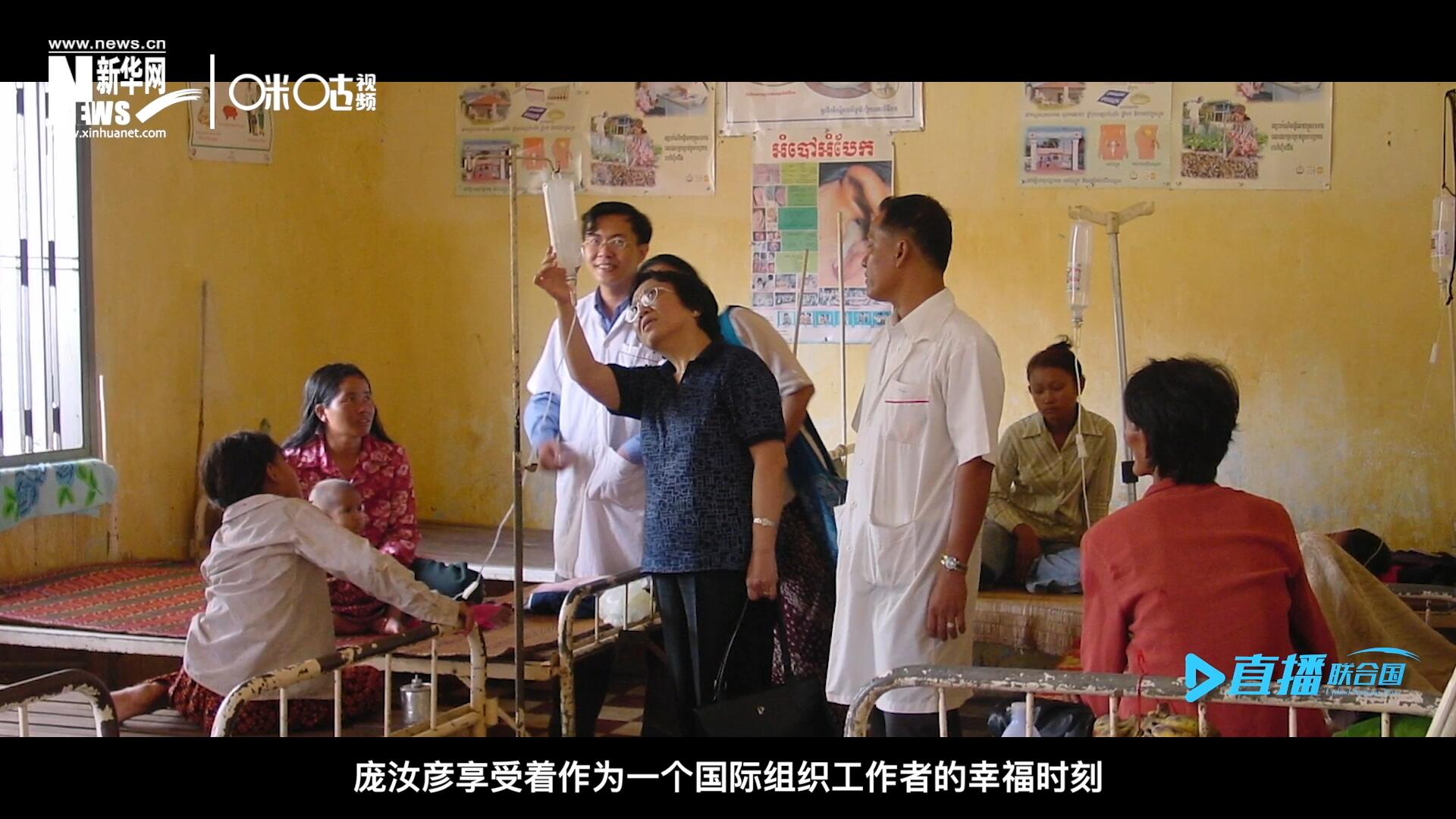 看到婦女們渡過(guò)難關(guān)，孩子們茁壯成長(zhǎng)，龐汝彥享受著作為一個(gè)國(guó)際組織工作者的幸福時(shí)刻。