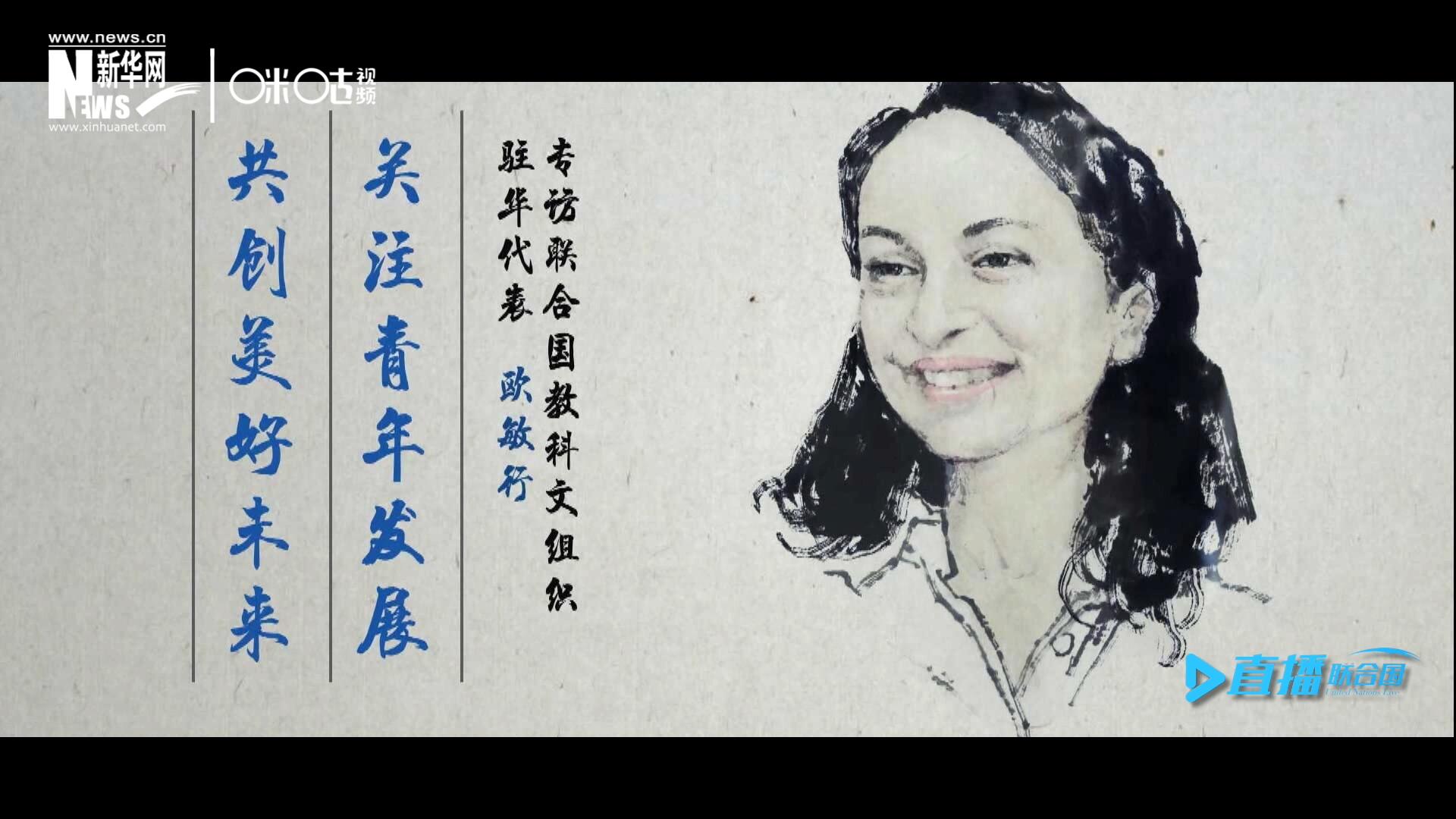 關(guān)注青年發(fā)展，共創(chuàng)美好未來(lái)。