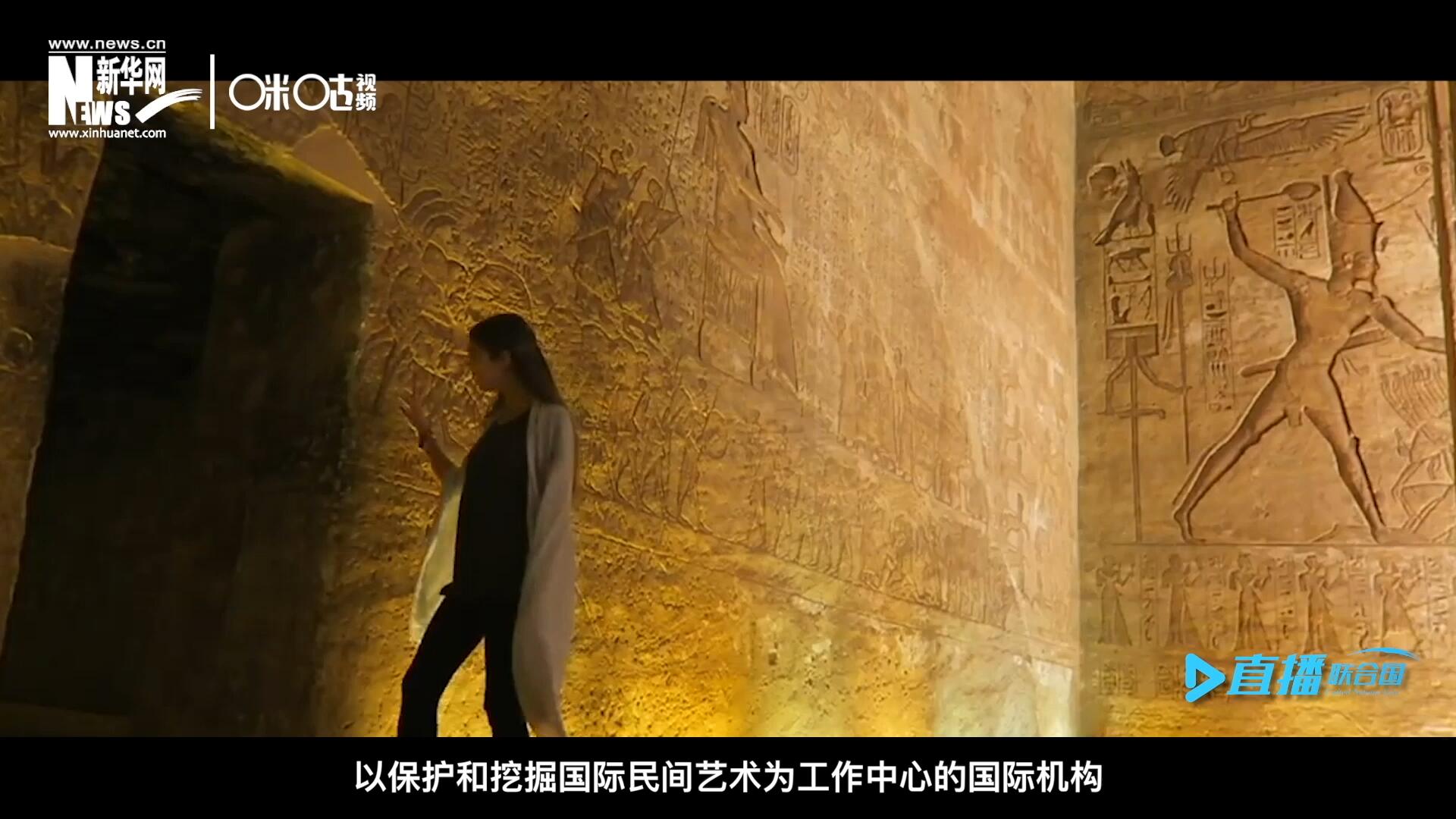 &ldquo;機構(gòu)的宗旨就是來牽線搭橋。因為費孝通先生說過一句話，各美其美，美人之美，美美與共，天下大同，像藝術(shù)尤其是民間的藝術(shù)它可以跨越國界。&rdquo;