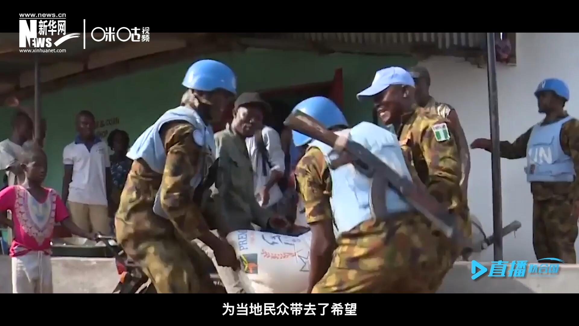 救死扶傷，修路架橋，維和藍(lán)盔的出現(xiàn)就像硝煙中一抹和平的曙光，為當(dāng)?shù)孛癖妿チ讼Ｍ? />					
<div   id=