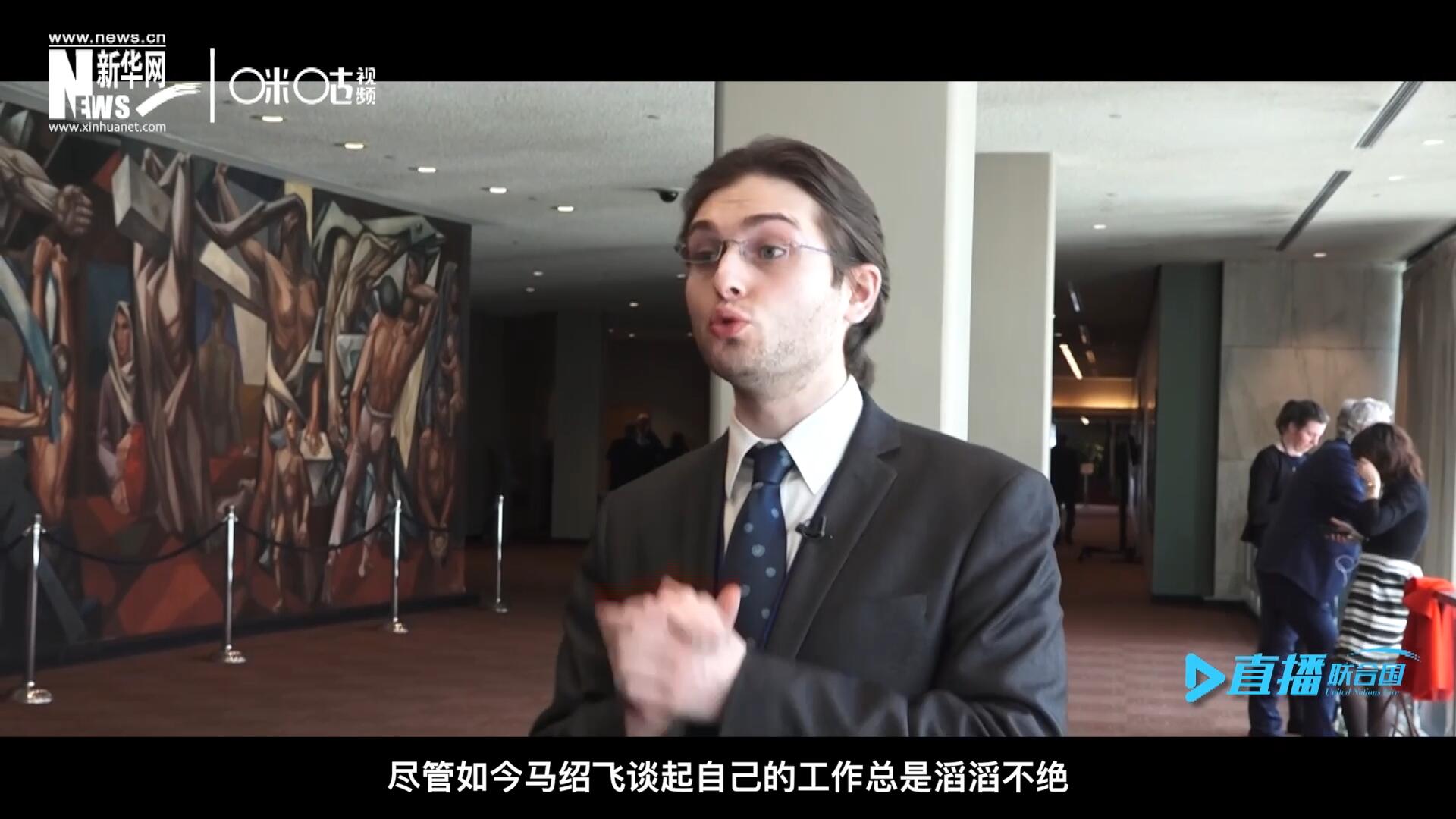 如今，盡管馬紹飛談起自己的工作總是滔滔不絕，但作為一名母語非中文的外國人，成為中文講解員，并不是那么容易。