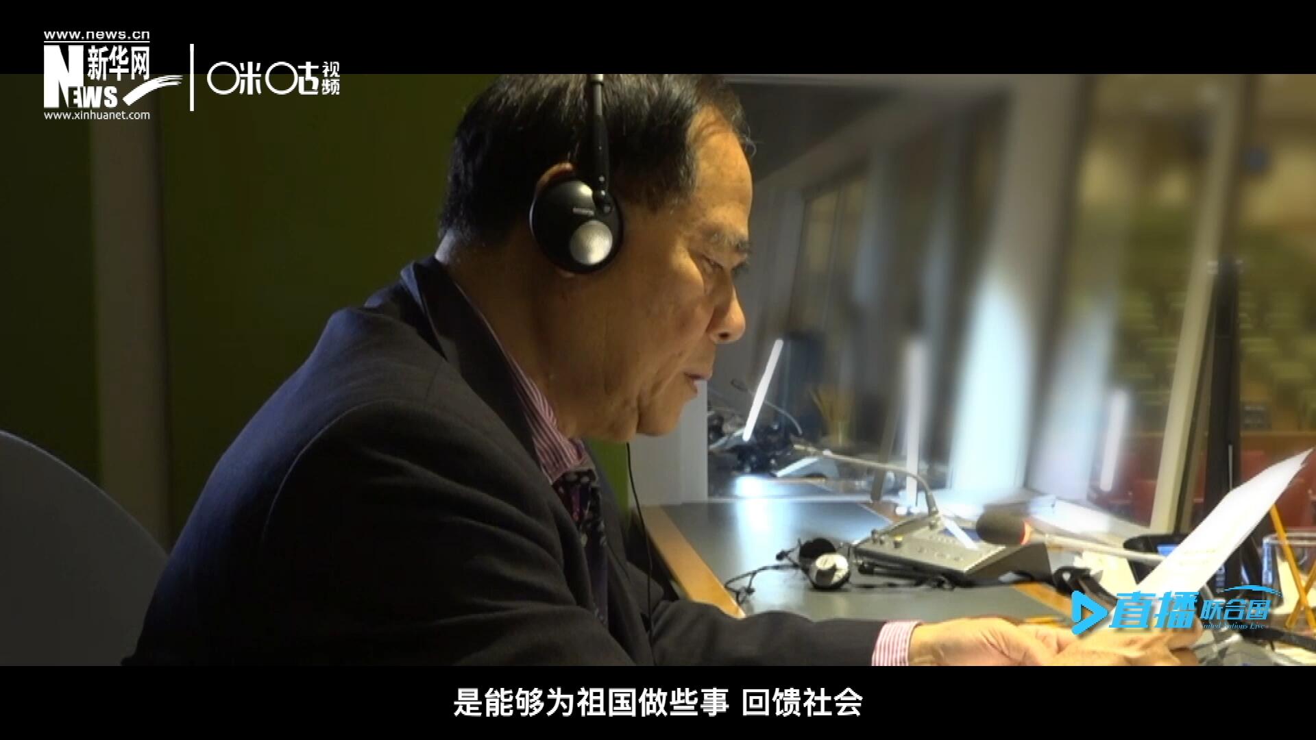 如今，年近六十的陳峰，現(xiàn)在還在聯(lián)合國(guó)總部擔(dān)任同聲傳譯。