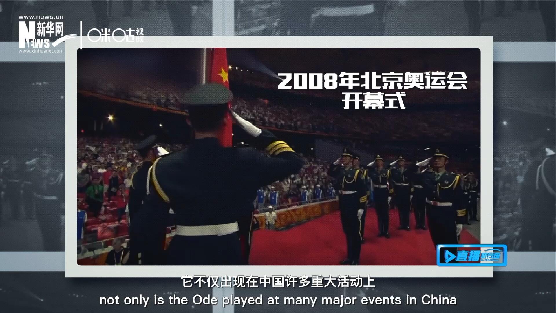 如今，它不僅出現(xiàn)在中國許多重大活動上，也在海內(nèi)外不斷唱響，奔向了更廣闊的地方。