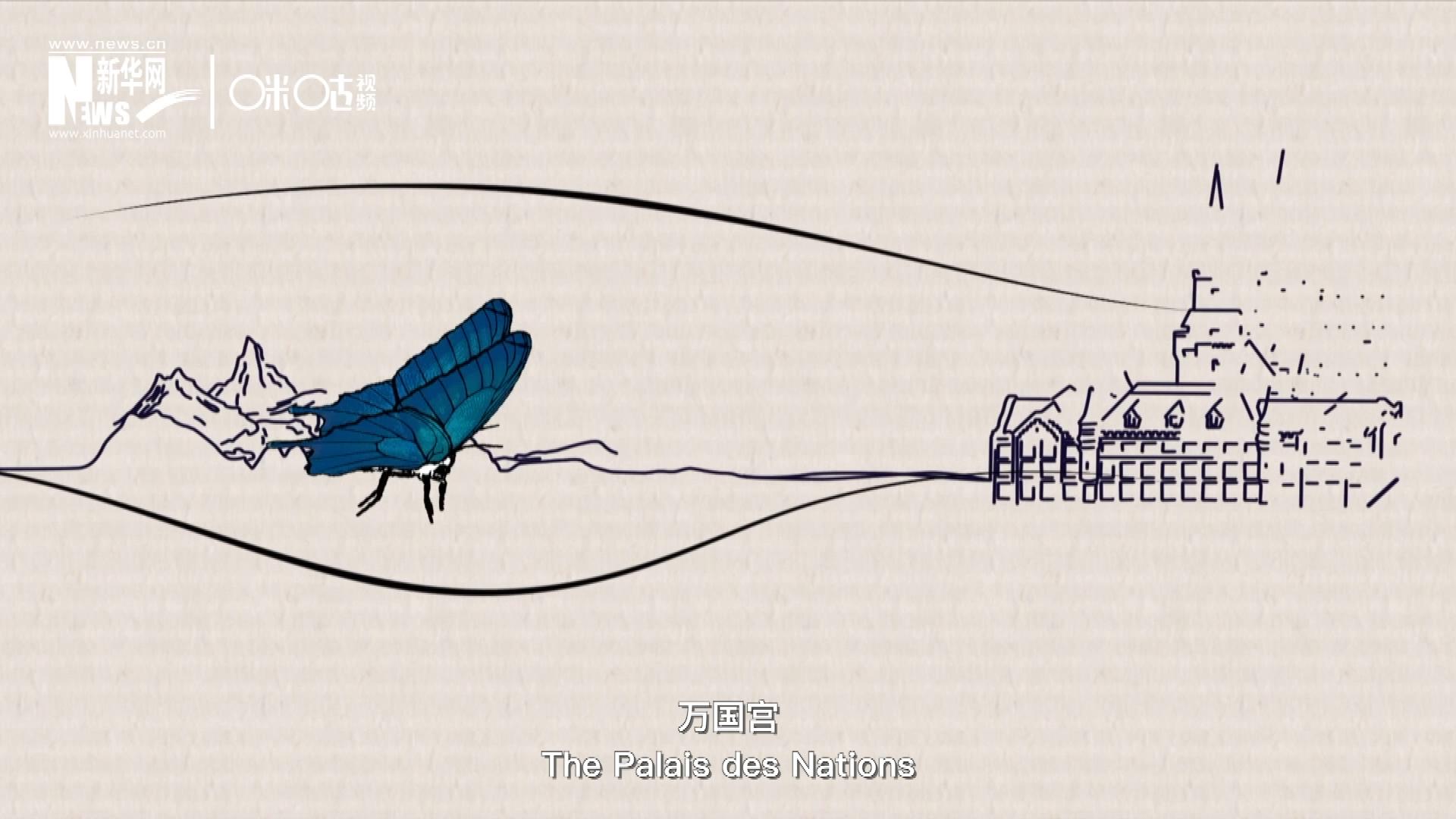 萬國宮，坐落于瑞士日內瓦東北郊的萊芒湖畔。這里是聯(lián)合國前身&ldquo;國際聯(lián)盟&rdquo;的所在地，也是聯(lián)合國如今的歐洲總部。1954年，一段來自中國的浪漫旋律曾在這里響起。