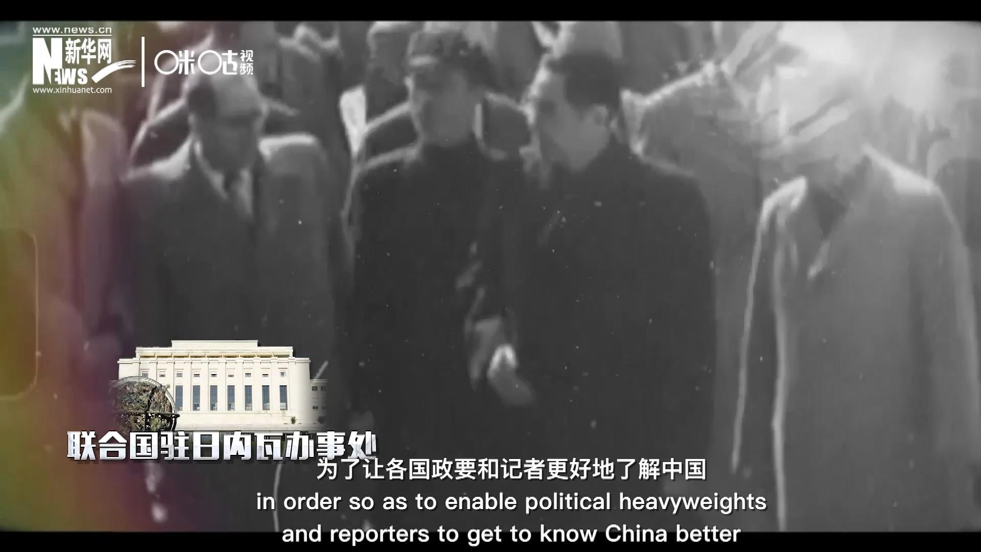 1954年，日內瓦會議召開，周恩來總理率團出席。這是新中國第一次以聯(lián)合國五大常任理事國之一的身份和地位，登上了世界歷史的舞臺。