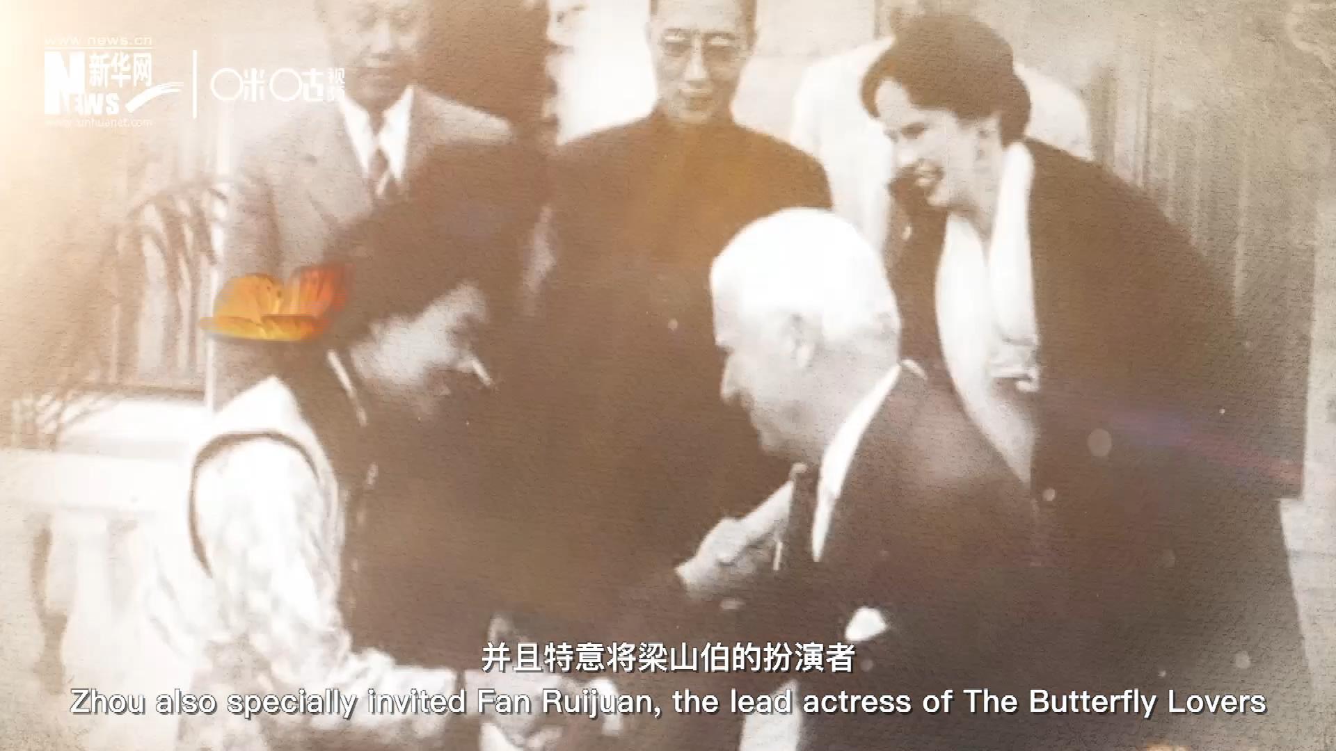 周恩來在日內瓦花山別墅設宴招待了卓別林，并且特意將梁山伯的扮演者、正在捷克參加電影節(jié)的范瑞娟請到了日內瓦相聚。這次會面，使得代表中國文化的&ldquo;梁祝&rdquo;傳說走向了世界。