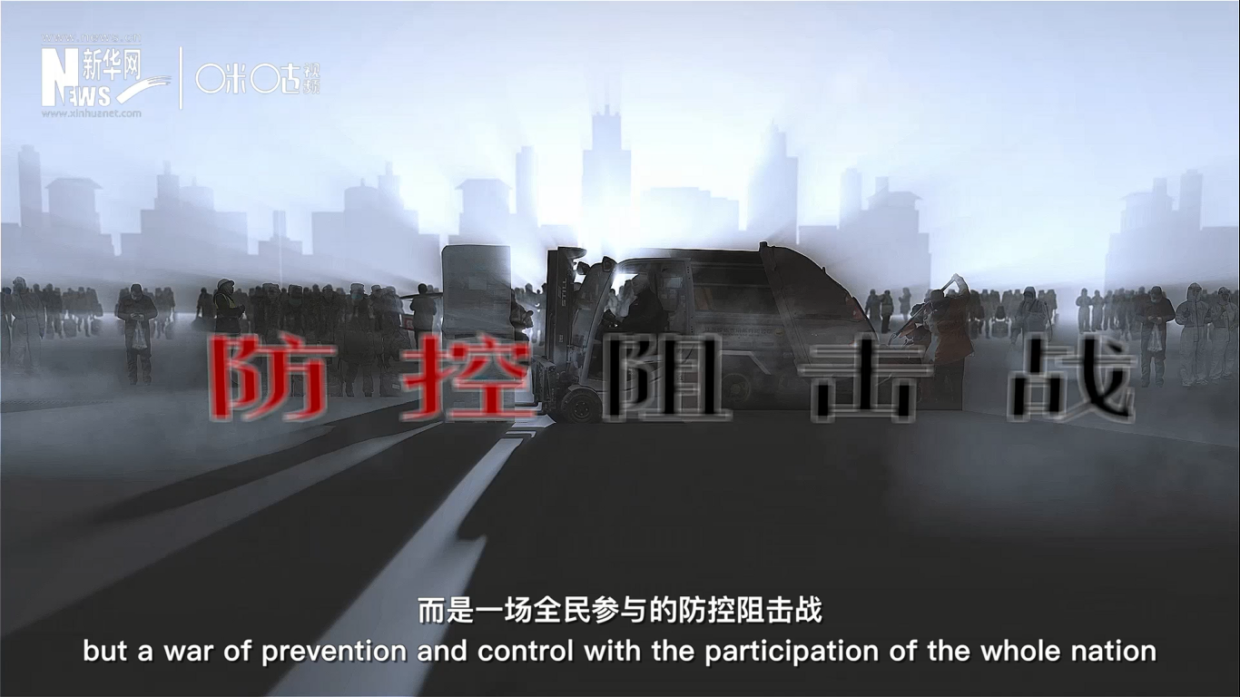 這不是一個(gè)人、或是一座城的戰(zhàn)斗，而是一場(chǎng)全民參與的防控阻擊戰(zhàn)。