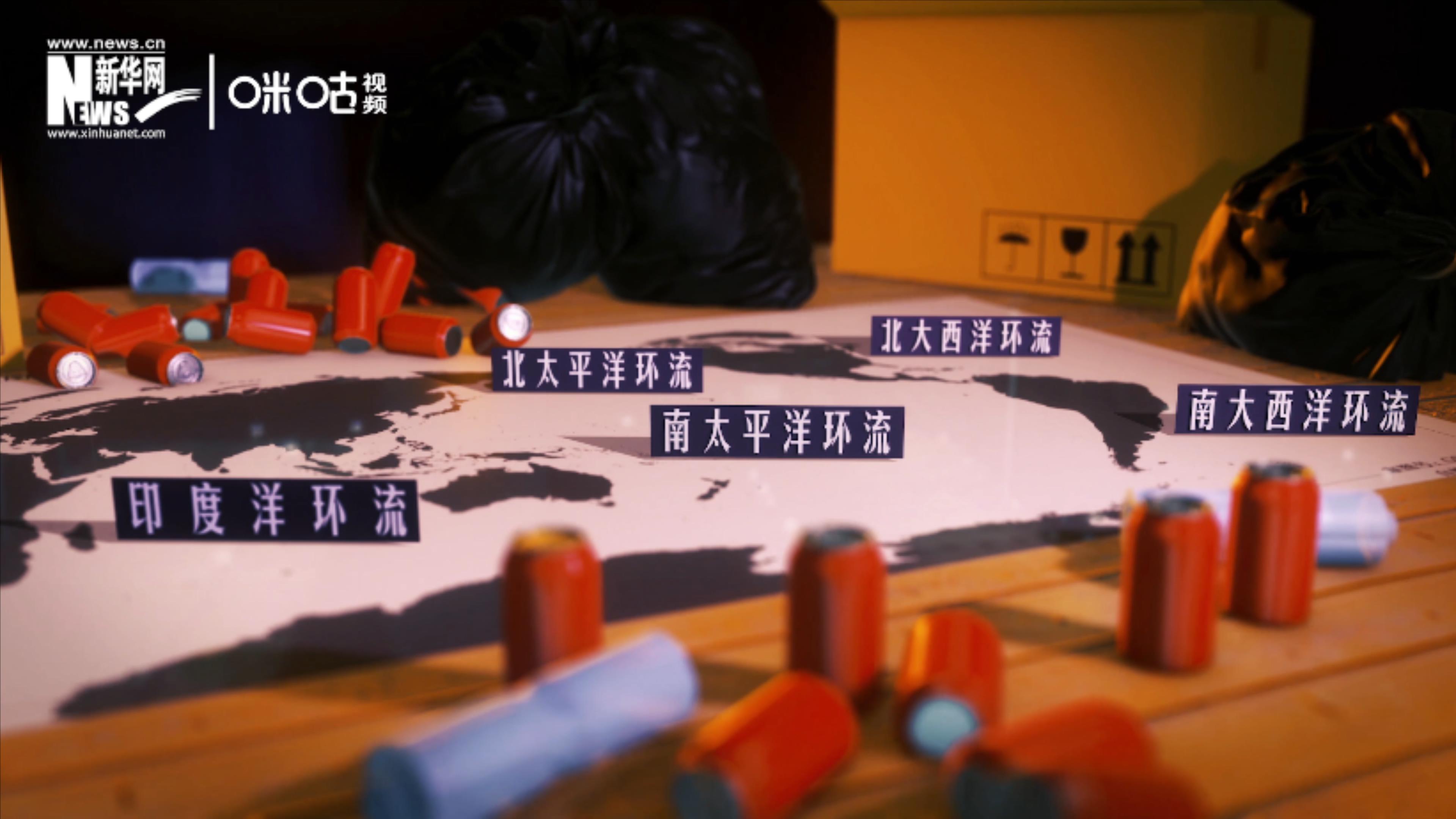 除了&ldquo;大太平洋垃圾帶&rdquo;，這樣體量巨大的海洋垃圾群，還有四個