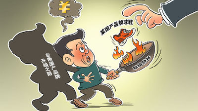 有的國產(chǎn)球鞋價格漲31倍！當(dāng)心"炒鞋者"成"韭菜"