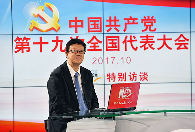 十九大報告的定位、定標、定法