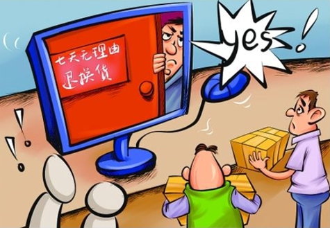 國家工商總局、中消協(xié)約談十大電商