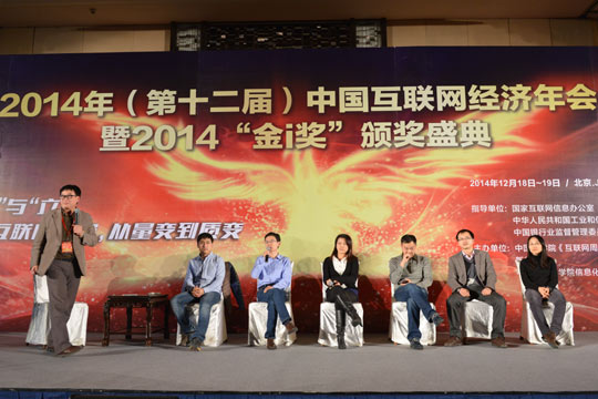 Part7:互聯(lián)網經濟-智能生活