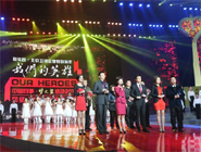 &ldquo;中國網(wǎng)事.感動2013&rdquo;大型網(wǎng)絡(luò)推選及頒獎典禮