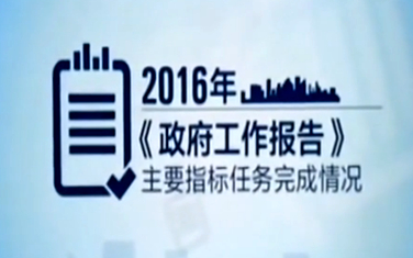 兩會(huì)全視點(diǎn)&middot;短新聞