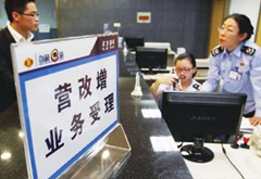 營改增試點全面推開 我們還有幾個小目標(biāo)！