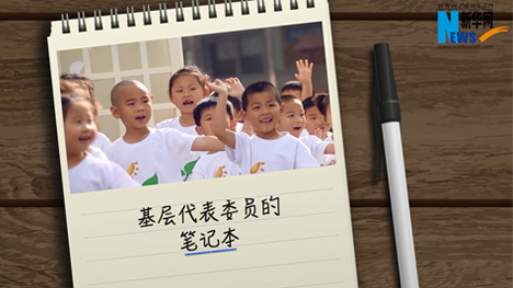 娃娃上學(xué)，他們有話說(shuō)