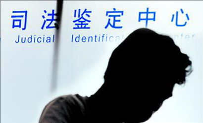 所有省份都要出臺司法鑒定收費標(biāo)準