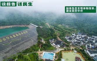 加快生態(tài)文明體制改革，建設美麗中國