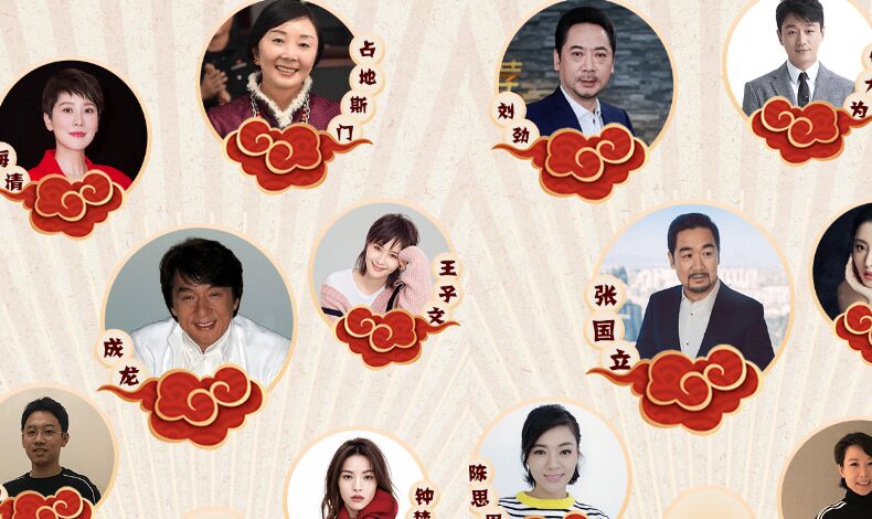 &ldquo;愛豆&rdquo;給你拜年了，邀你來答題