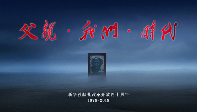 40年，你可曾讀懂父親？