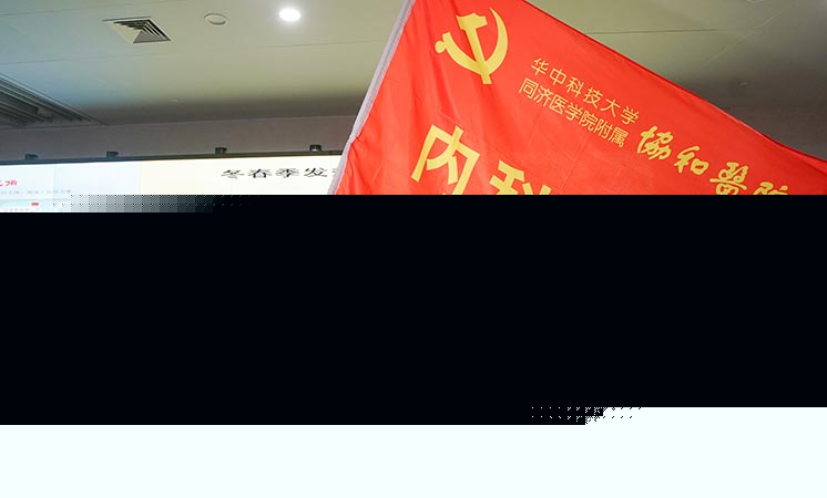 新華社評(píng)論員：危難時(shí)刻，黨員干部要挺身而出