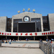 哈爾濱火車(chē)站