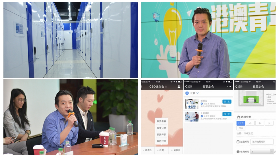 互聯(lián)網+私家倉儲&mdash;&mdash;香港青年創(chuàng)客玩轉收納新法