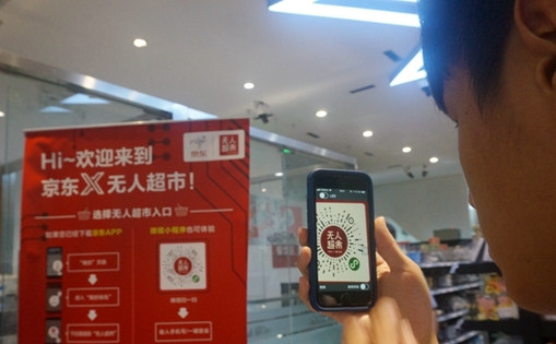 臺灣青年：走，去京東看無人超市和載貨無人機(jī)