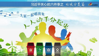 垃圾分類篇:這個(gè)饒舌記者串燒唱什么？