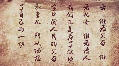 第四集：如今之死，則重于泰山了