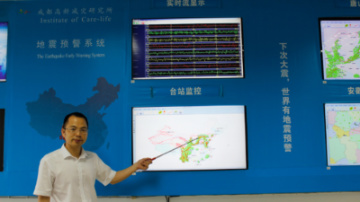 追夢中國人｜地震預警，在秒針上搶救生命