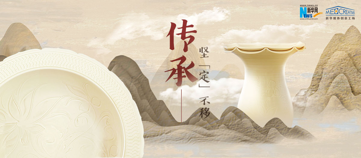 有話｜傳承，堅&ldquo;定&rdquo;不移