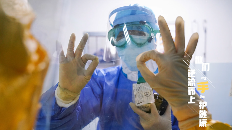 &ldquo;手&rdquo;護｜2020請回答，2021請喊&ldquo;到&rdquo;