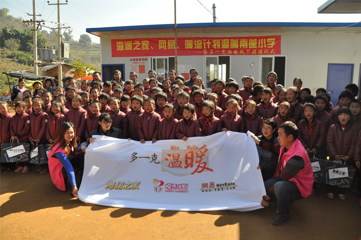 2014年11月20日，&ldquo;多一克溫暖&rdquo;公益團(tuán)隊(duì)來到8.3大地震的重災(zāi)區(qū)&mdash;&mdash;云南省昭通市魯?shù)榭h的南筐小學(xué)。越過崎嶇山路，將一批又一批暖心羽絨服送到了師生們的手中，也將社會(huì)的關(guān)懷和愛意傳遞給了這些可愛的人。