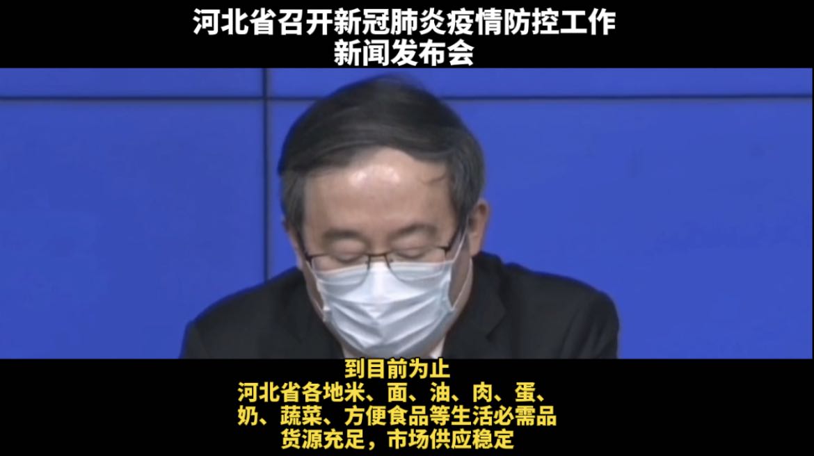 河北：生活必須品貨源足、供應(yīng)穩(wěn)