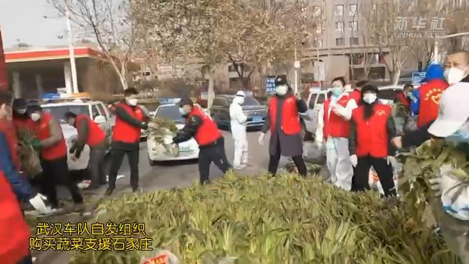 武漢車隊(duì)自發(fā)組織購買的蔬菜，到石家莊了！