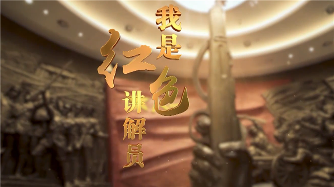 紅色寶藏守護者|堅守22年 講述&ldquo;八一&rdquo;故事