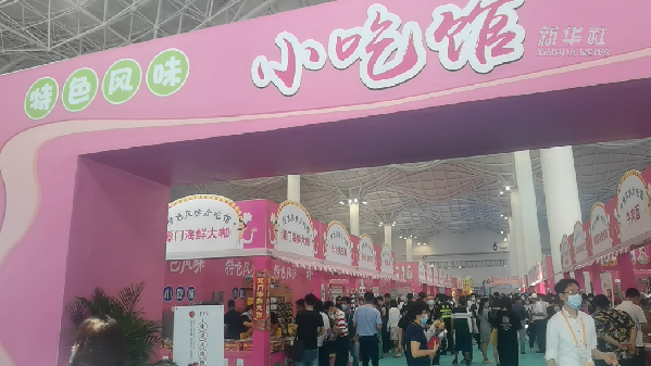 消博會怎么&ldquo;吃&rdquo;？6號館走起！