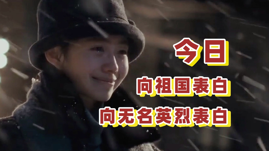 【諜戰(zhàn)混剪 | 520表白祖國(guó)】大霧四起，我在無(wú)人處愛(ài)你