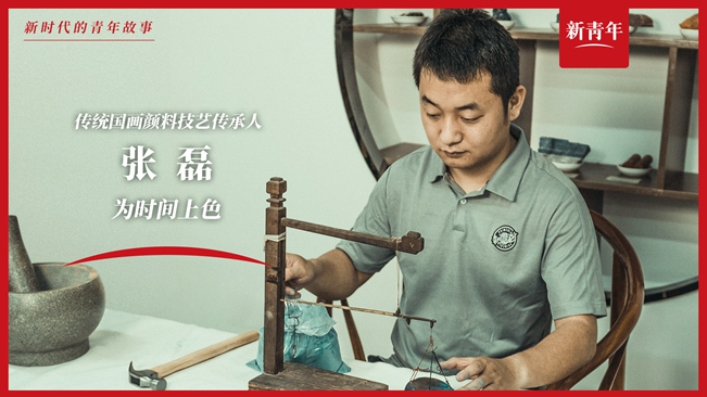 這群人，用中國(guó)傳統(tǒng)顏色留住了歷史