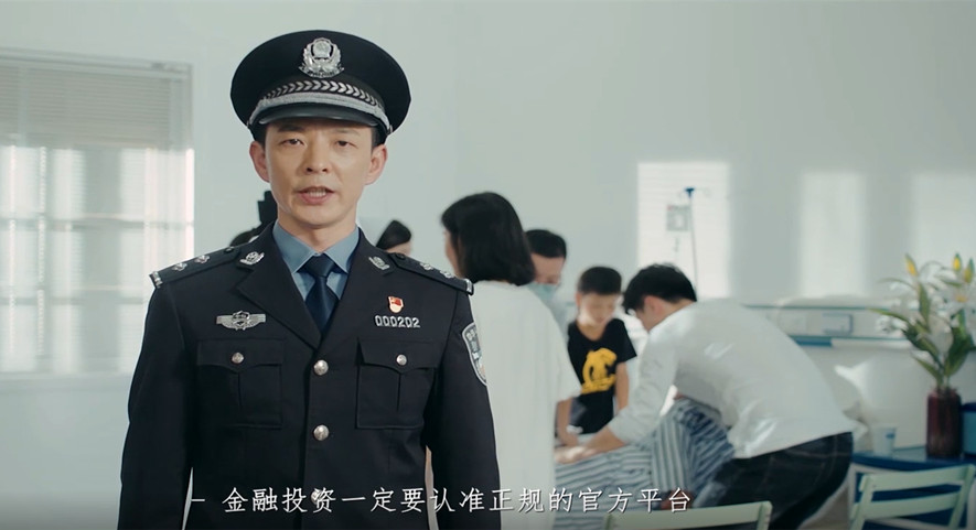 防詐騙情景微?。鹤C券投資 謹防&ldquo;李鬼&rdquo;