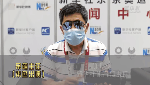 奧運早知道｜8號 這節(jié)目終于黃了！