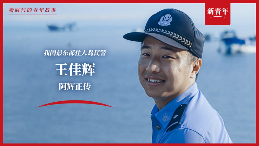 上班靠船，電話靠喊，這工作真的好難