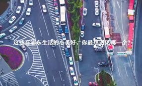 在浦東生活的小美好 你最想遇見(jiàn)哪一個(gè)？