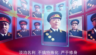 宋時(shí)輪上將的&ldquo;三嚴(yán)&rdquo; 1.嚴(yán)守初心