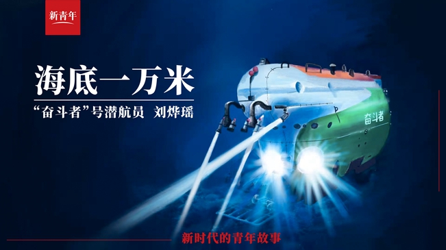 潛進！潛進！潛進進！