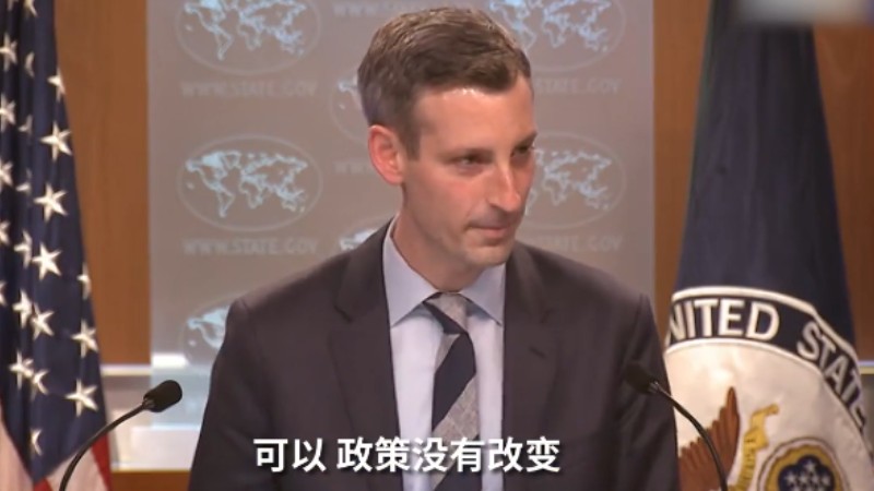 拜登政府就&ldquo;一個(gè)中國(guó)&rdquo;政策表態(tài)：我們的政策沒(méi)有改變