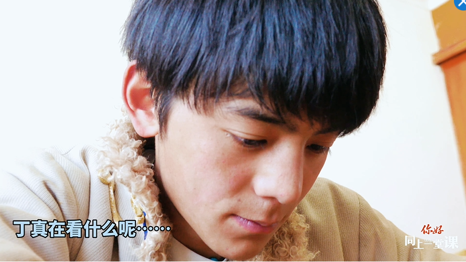 開學(xué)啦！丁真說要好好學(xué)習(xí)，&ldquo;王友梅&rdquo;來和他同上一堂課吧！