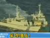 [新聞1+1]保衛(wèi)釣魚島！