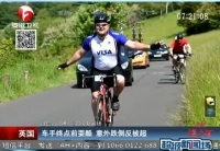 英車手終點(diǎn)前脫把?？?意外跌倒被反超